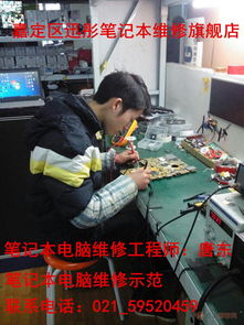 嘉定區筆記本電腦維修中心 專業計算機軟件技術服務詳解