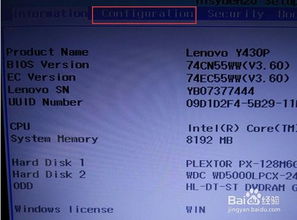 聯想筆記本電腦如何開啟Intel虛擬化技術