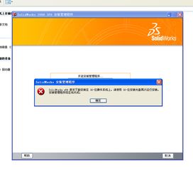 CAD軟件安裝失敗問(wèn)題分析與解決指南