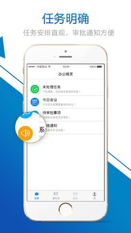 辦公精靈 v1.0.0 安卓版下載指南 起點(diǎn)軟件園提供專業(yè)服務(wù)