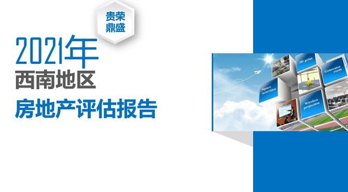 2021年成都市溫江區高新技術企業資產評估與股權評估服務——聚焦計算機軟件技術